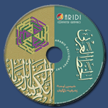 Aridi - Vol 35 - Arabic Calligraphy Art