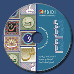 Aridi - Vol 36 - Arab Caps and Fonts