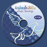 Aridi - Vol 37 - Arabic Greetings