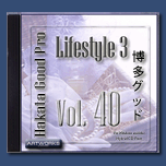 Hakata Good Pro vol. 40 - Lifestyle 3