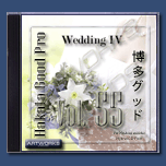 Hakata Good Pro Vol.55 Wedding 4