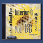 Hakata Good Pro vol. 68 - Interior 6
