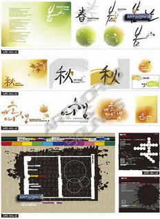 Korean Design Elements 2