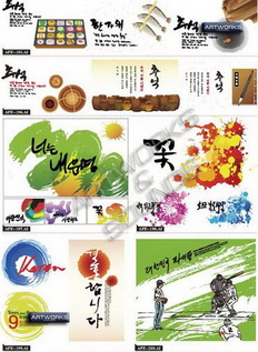 Korean Design Elements 2