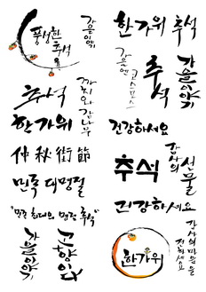 Korean Design Elements 2