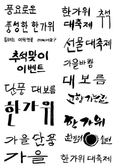 Korean Design Elements 2