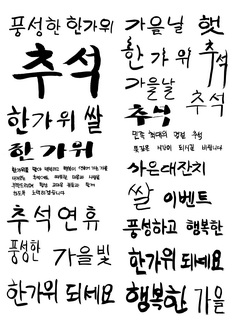 Korean Design Elements 2