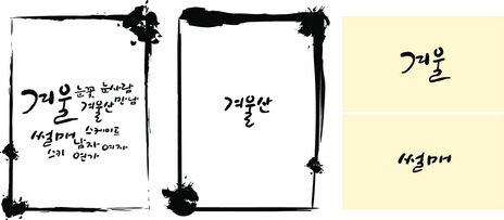 Korean Design Elements 2