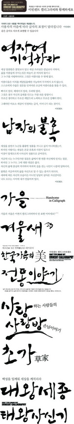 Korean Design Elements 2