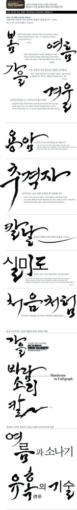 Korean Design Elements 2