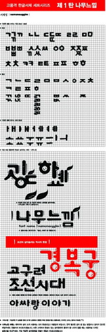 Korean Design Elements 2