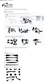 Korean Design Elements 2