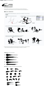 Korean Design Elements 2