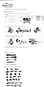 Korean Design Elements 2