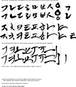 Korean Design Elements 2