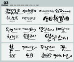 Korean Design Elements 2