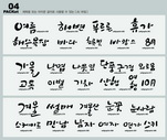 Korean Design Elements 2